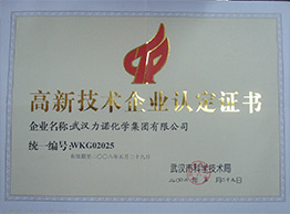 武汉捕鱼手游游戏排行榜_捕鱼（中国）
荣获高新技术企业